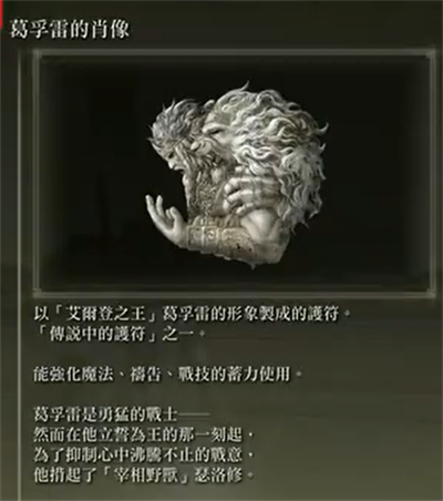 艾尔登法环创星雨魔法获得方法介绍