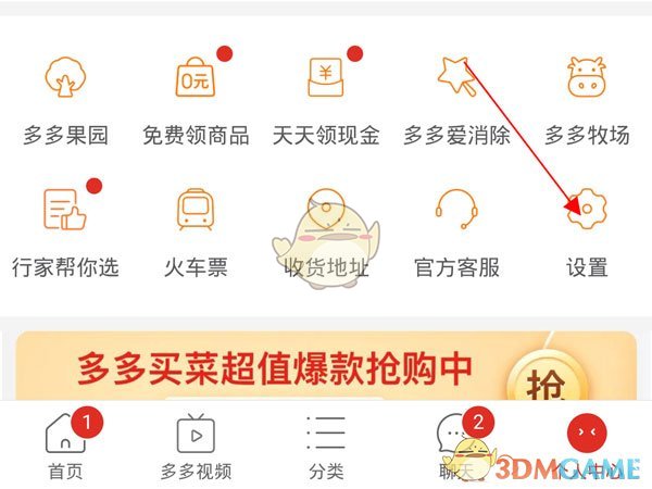 扣扣传媒app