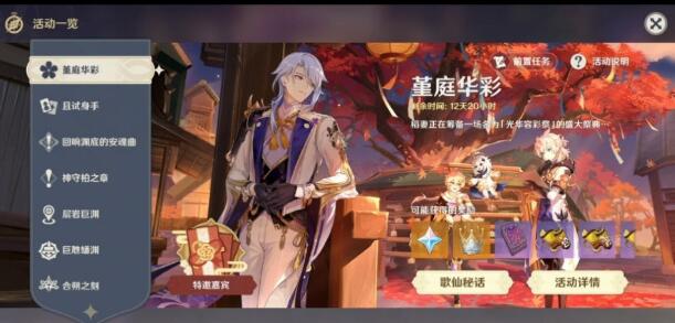 《深宫曲》贺丞歌详细攻略