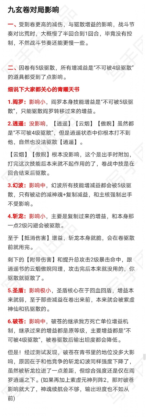 艾尔登法环1.03流派推荐