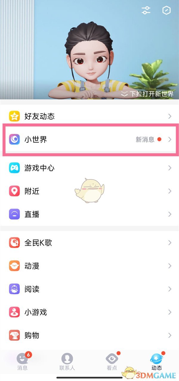 全国文明的龙虾之都是哪里 蚂蚁新村全国闻名的龙虾之都3.7