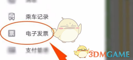 《和平精英》龙宫之主皮肤价格一览
