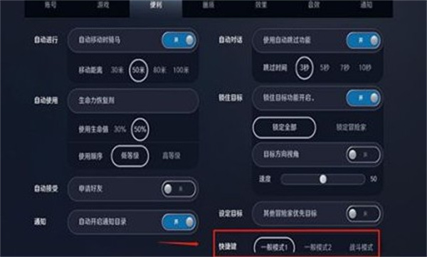 《哔哩哔哩》自动更新关闭方法