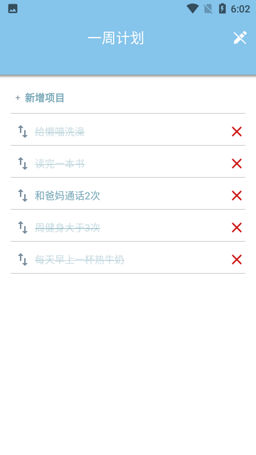 爱租机