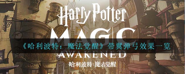 《阴阳师》春时秘宝活动介绍
