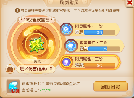 王者荣耀专精装备在哪里购买