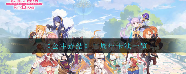 《龙之国物语》连武讨伐打法攻略