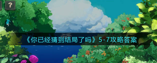 《碧蓝航线》长春改装备推荐