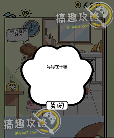 《大多数》游戏食物效果与位置大全