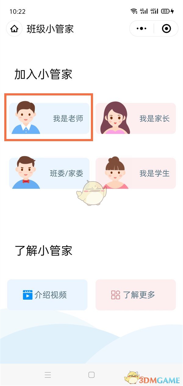 2022《哔咔哔咔漫画》最新版官网入口