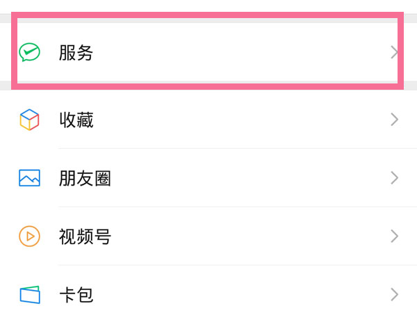 《微信》图标换成别的图标方法介绍