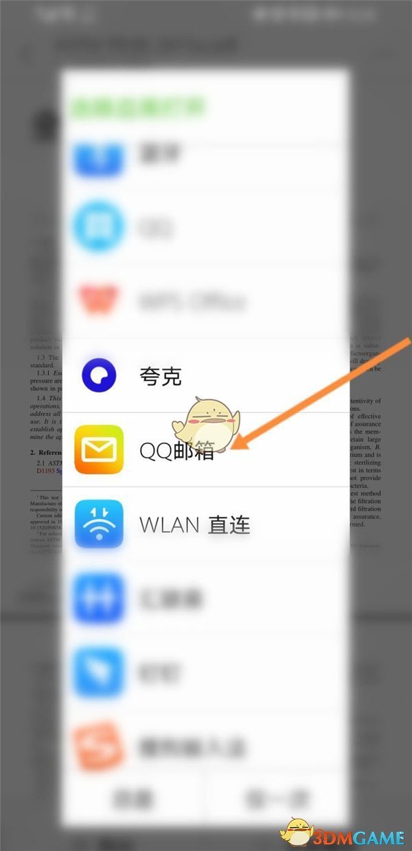 天涯明月刀手游四海珍奇三期奖励有哪些