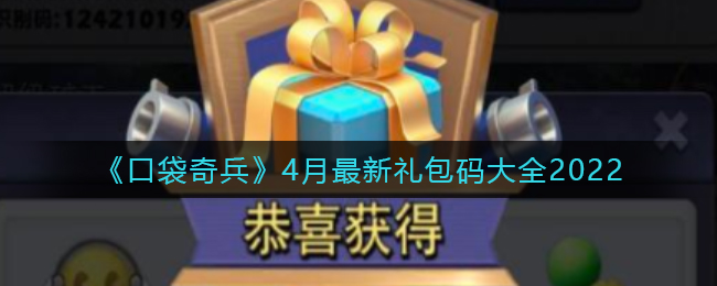《奥拉星手游》盘古感应活动玩法攻略