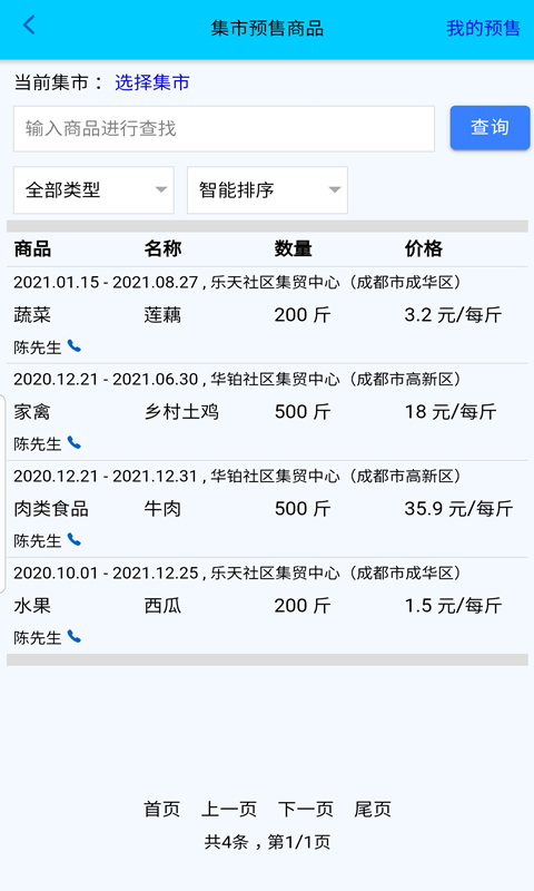 腾讯会议投屏码在哪里找