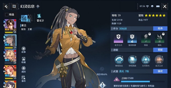 脑洞消消消第9关攻略