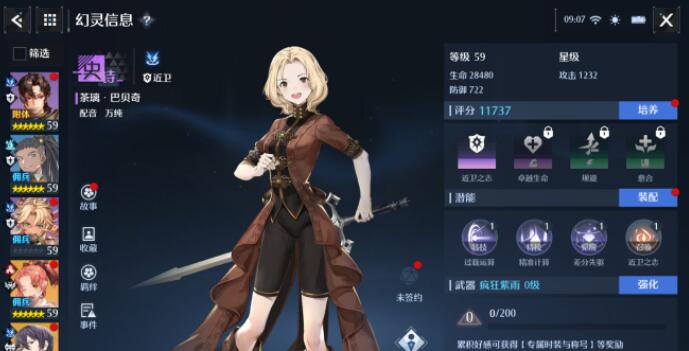 雏姬app
