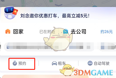 《腾讯会议》长期会议号开启方法