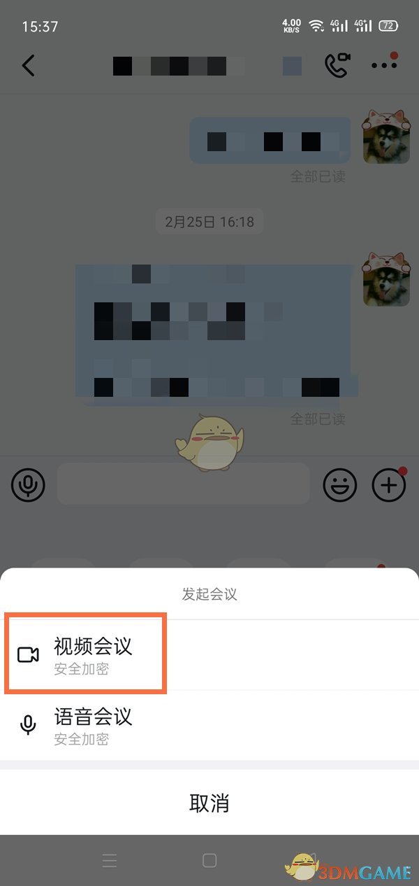 最新手机软件