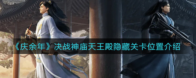 《坎公骑冠剑》13-1全收集攻略