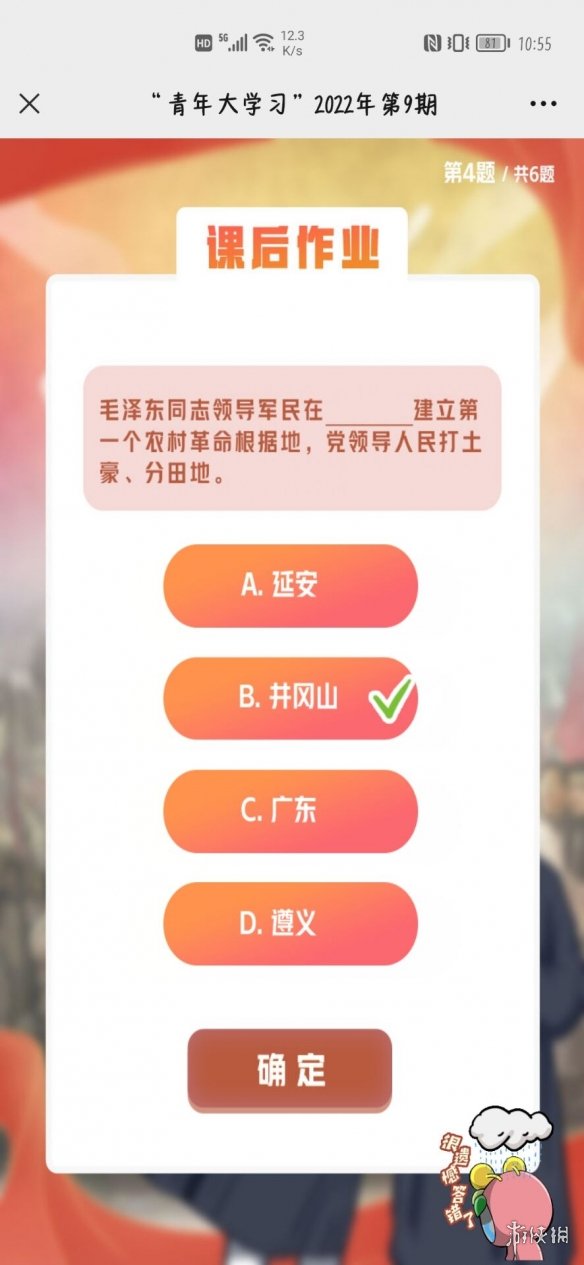 《重返帝国》萨拉德阵容搭配攻略
