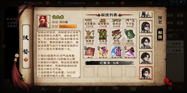 华为笔记本office怎么激活