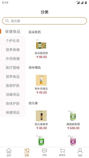 爱租机 爱租机