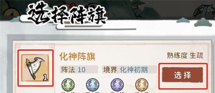 《洛克王国》权天使肆意技能表图鉴