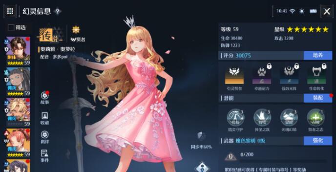 雏姬app