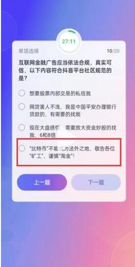 核酸检测APP下载安装