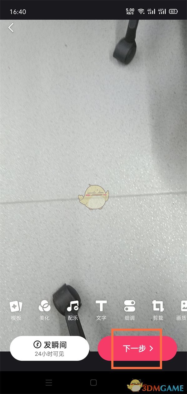 核酸检测APP下载安装
