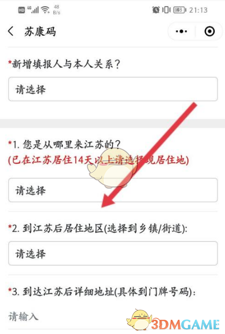 《祸满人间》第七年纯剧情数值要求