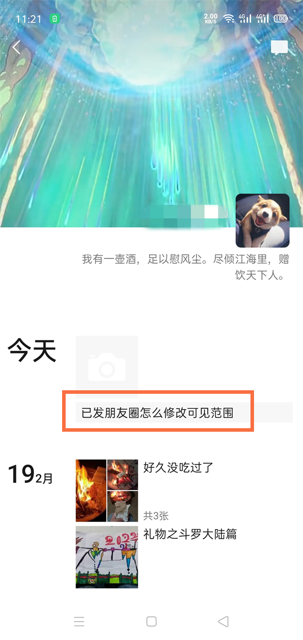 《剑网三》民间所说的五毒通常指五种毒物答案介绍