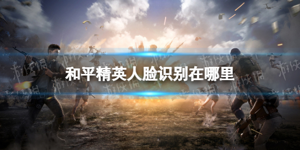 《明日方舟》gaex6突袭通关攻略