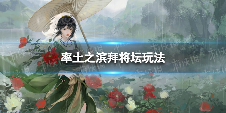 逆水寒铁碎牙挂件获取方法