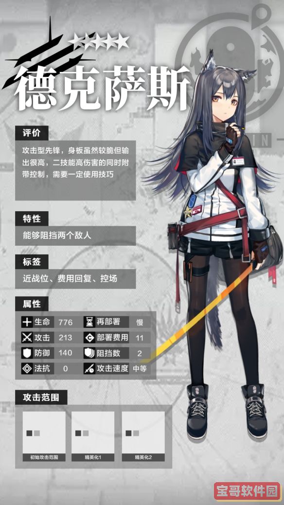 爱租机