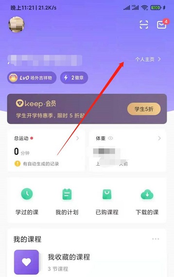 《艾尔登法环》调香师的制作笔记1位置及获取路线介绍