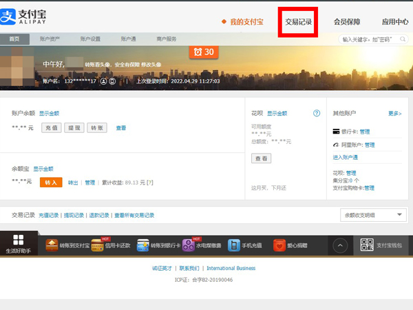 老八为什么封号了(老八本人封号原因)
