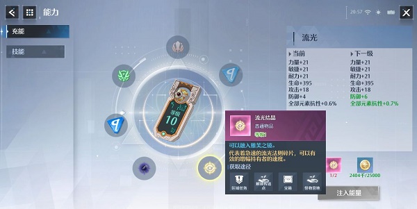 《cf手游》冰封钥匙作用介绍