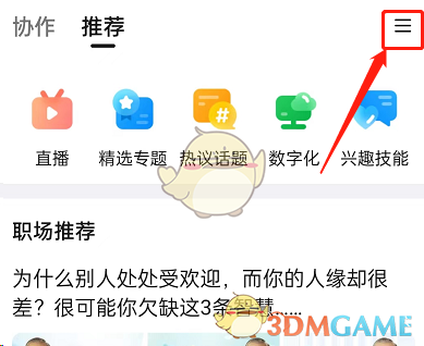 iwatch排水模式怎么关闭