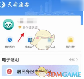 淘宝省钱卡一天可以用几个