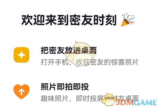 realme手机的充电特效怎么开