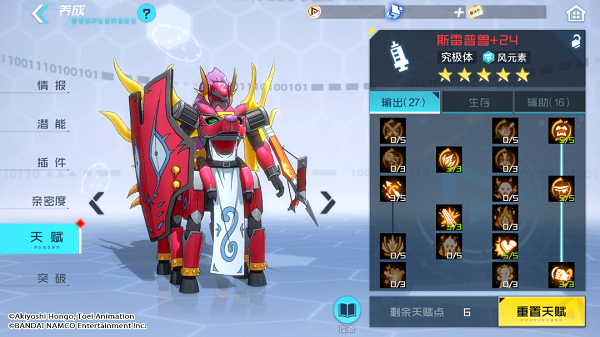 爱租机