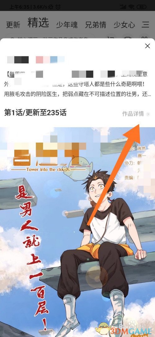 王者荣耀公孙离去掉所有服装不遮挡