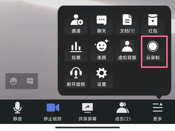 《探探》短信通知关闭方法