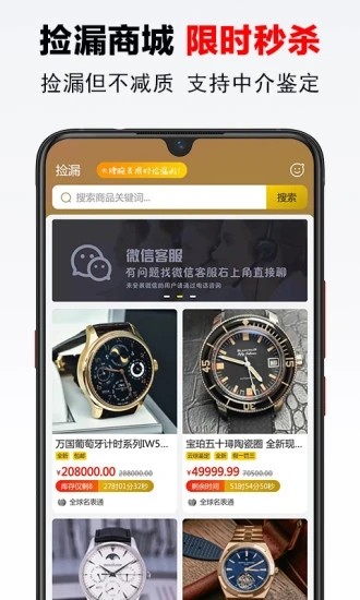 《美团》立减金清空方法