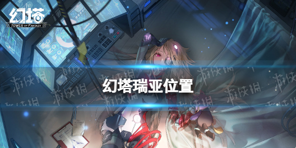 《龙之国物语》暖枫谷社交之路任务攻略