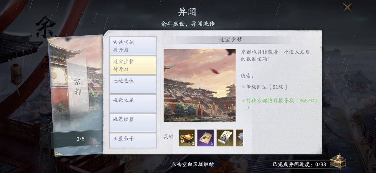 《艾尔登法环》腐败翼剑徽章护符获得方法介绍
