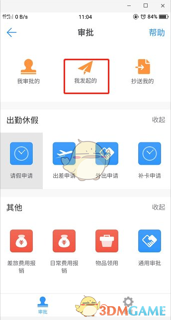 爱租机