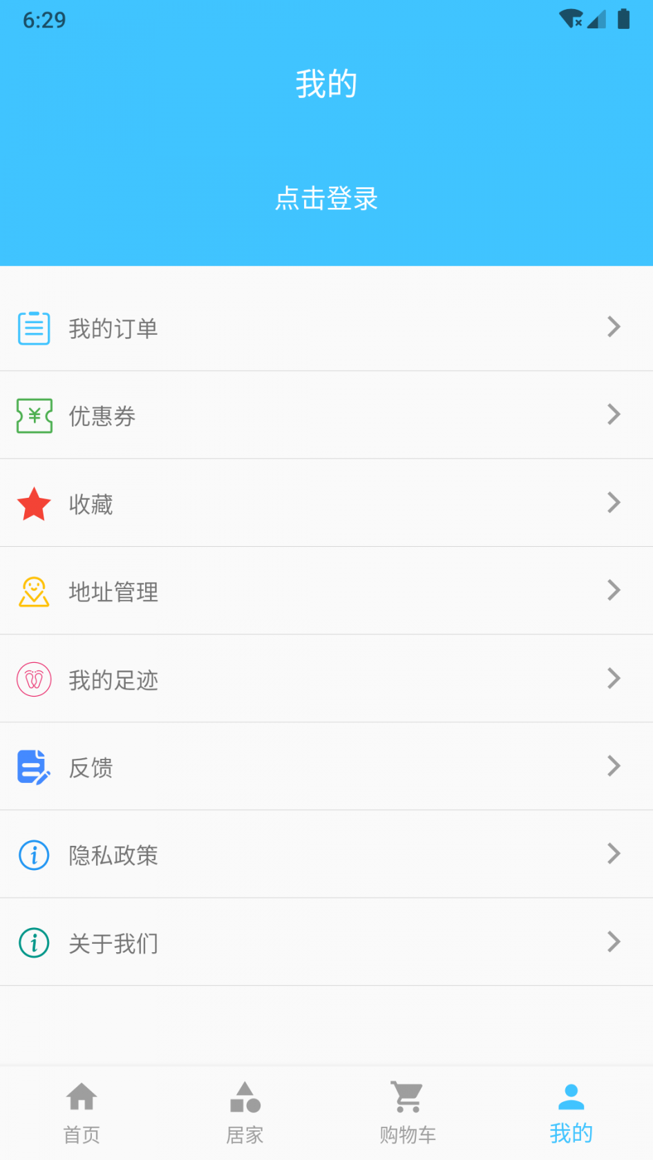 《抖音》直播悬浮窗播放关闭方法