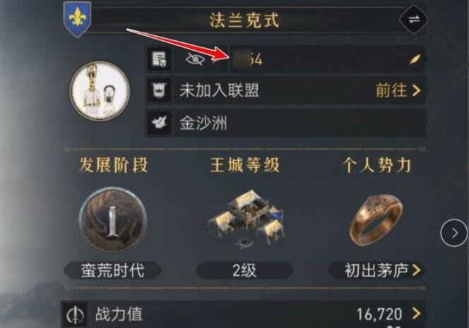 《一念逍遥》仙魔境界划分表